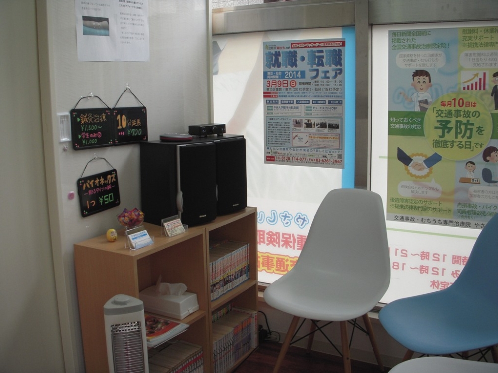 やさしい整骨院　待合室